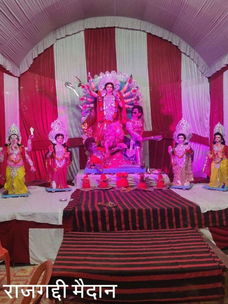 राज गद्दी मैदान दुर्गा पूजा पंडाल