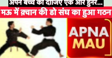मऊ में क़्वान की डो संघ का हुआ गठन