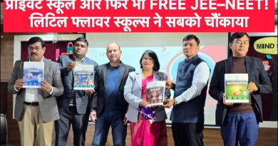 प्राइवेट स्कूल और फिर भी FREE JEE–NEET! लिटिल फ्लावर स्कूल्स ने सबको चौंकाया
