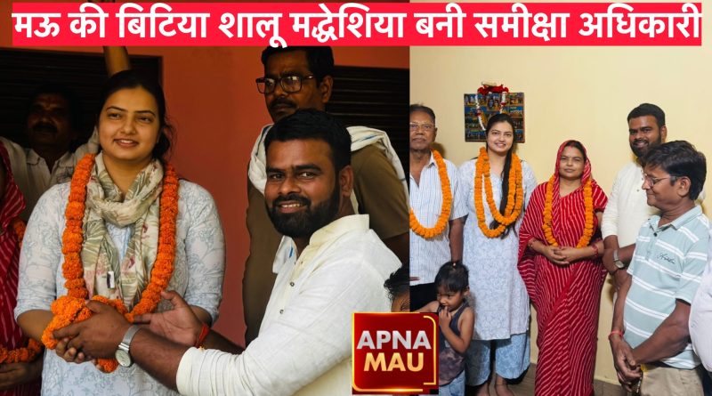 #मऊ_की_बिटिया_ने_रचा_इतिहास #UPPSC_RO_ARO_2023