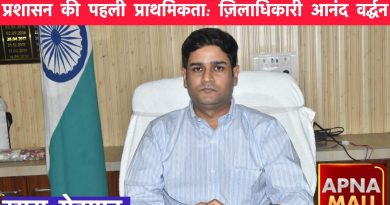 “जनता को राहत, योजनाओं में पारदर्शिता”: मऊ के नए डीएम आनंद वर्द्धन का स्पष्ट संदेश, त्वरित निस्तारण पर जोर
