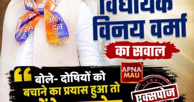 सिंचाई कार्यों में अनियमितताओं पर विधायक विनय वर्मा का बड़ा सवाल, बोले- दोषियों को बचाने का प्रयास हुआ तो करेंगे एक्सपोज