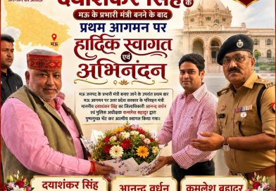 केंद्र सरकार के 12 वर्ष पूर्ण होने पर मऊ में होंगे जनकल्याणकारी कार्यक्रम, प्रभारी मंत्री ने की तैयारियों की समीक्षा