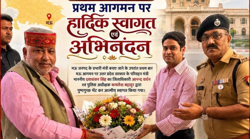 केंद्र सरकार के 12 वर्ष पूर्ण होने पर मऊ में होंगे जनकल्याणकारी कार्यक्रम, प्रभारी मंत्री ने की तैयारियों की समीक्षा