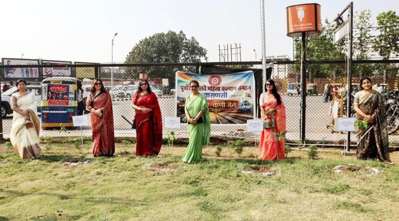 विश्व पर्यावरण दिवस पर बनारस रेलवे स्टेशन परिसर में मंडल महिला कल्याण संगठन ने किया पौधारोपण