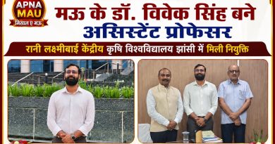 मऊ के डॉ. विवेक सिंह बने असिस्टेंट प्रोफेसर, रानी लक्ष्मीबाई केंद्रीय कृषि विश्वविद्यालय झांसी में मिली नियु