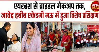 मऊ: जावेद हबीब सैलून एंड एकेडमी में मेकअप एवं ब्यूटी वर्कशॉप, आधुनिक तकनीकों का दिया गया प्रशिक्षण