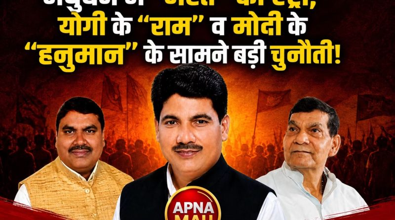 मधुबन में “भरत” की एंट्री से बढ़ा सियासी संग्राम!