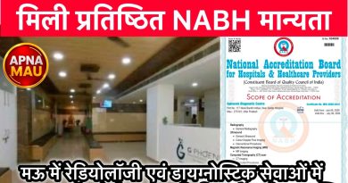 जीफीनिक्स डायग्नोस्टिक सेंटर को मिली प्रतिष्ठित NABH मान्यता