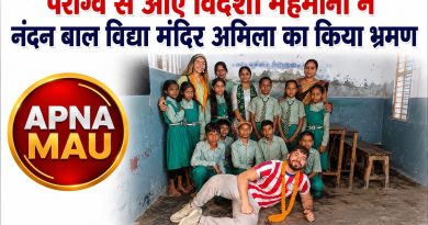 पैराग्वे से आए विदेशी मेहमानों ने नंदन बाल विद्या मंदिर अमिला का किया भ्रमण