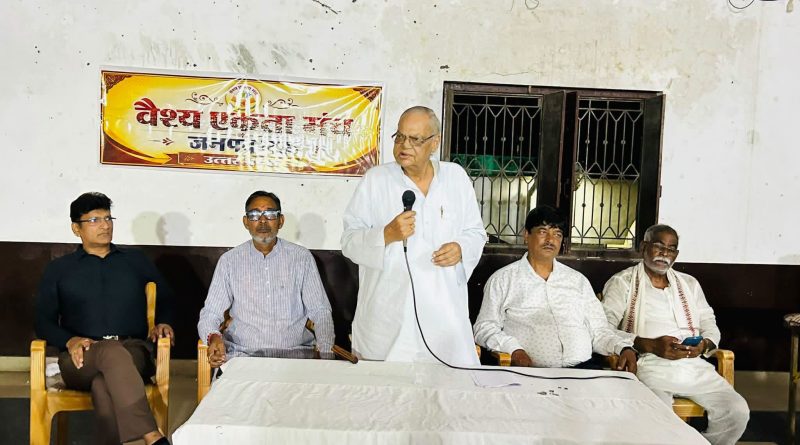 40% आबादी, फिर भी बिखराव! मऊ में वैश्य समाज ने एकता का लिया संकल्प