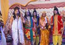 नसोपुर की रामलीला: मंथरा ने लगाया अयोध्या में ग्रहण, राम गए वनवास