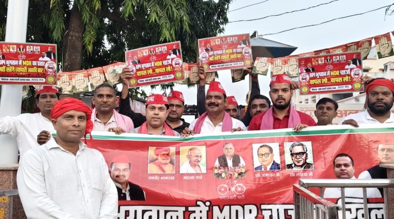 UPI भुगतान पर MDR चार्ज के विरोध में मऊ में व्यापारियों का प्रदर्शन, थाली-चम्मच बजाकर जताया विरोध